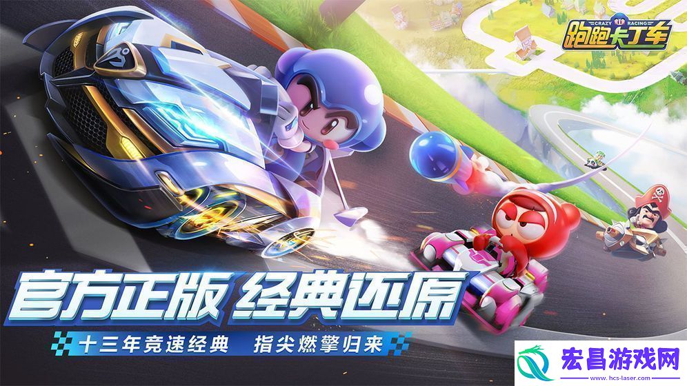 跑跑卡丁车手游故事模式挑战赛如何来玩