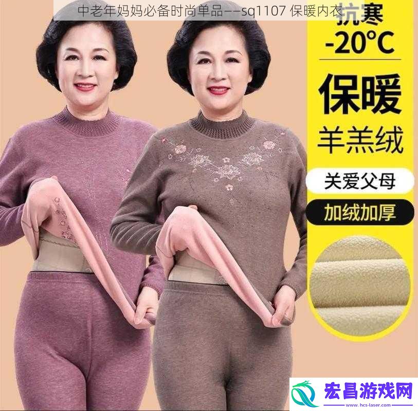 中老年妈妈必备时尚单品——sq1107