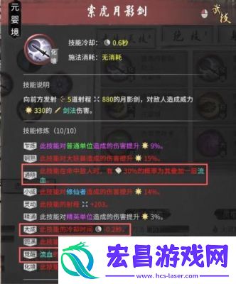 鬼谷八荒剑修技能搭配推荐及攻略大全【2022更新】