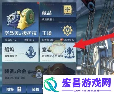 航海王壮志雄心胜利猎人号船获取攻略详细步骤解析【最新】