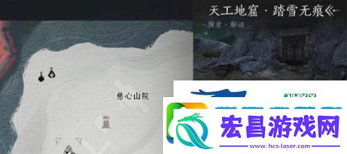 燕云十六声天工地窟位置在哪