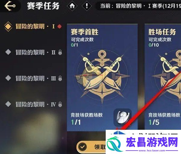 航海王壮志雄心赛季任务奖励怎么领取