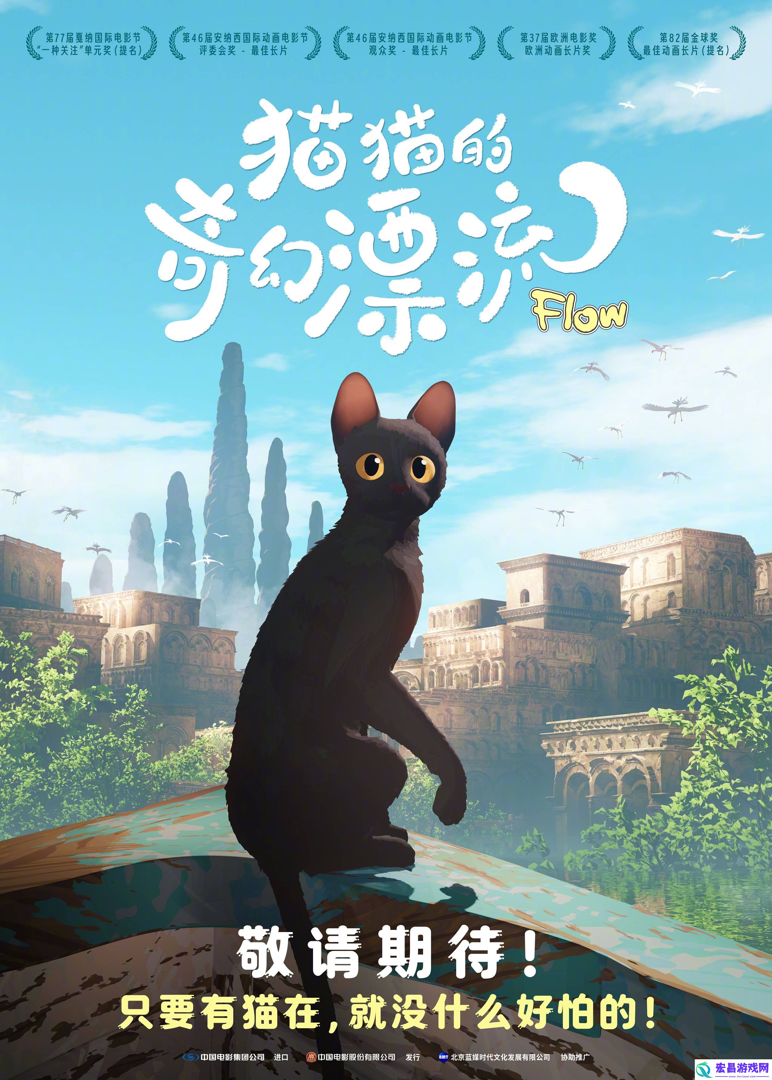 动画电影猫猫的奇幻漂流确认引进档期待定