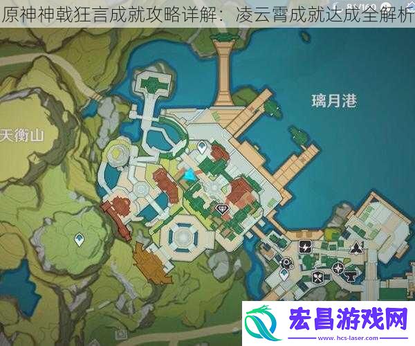 原神神戟狂言成就攻略详解