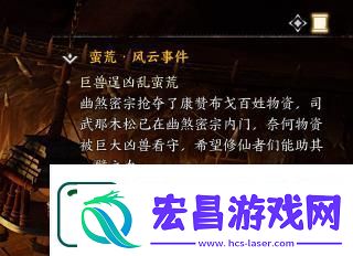 诛仙世界巨兽逞凶乱蛮荒怎么触发