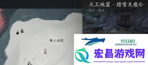 燕云十六声天工地窟位置在哪天工地窟位置一览