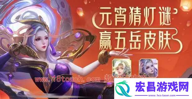王者荣耀2024元宵返场皮肤预测