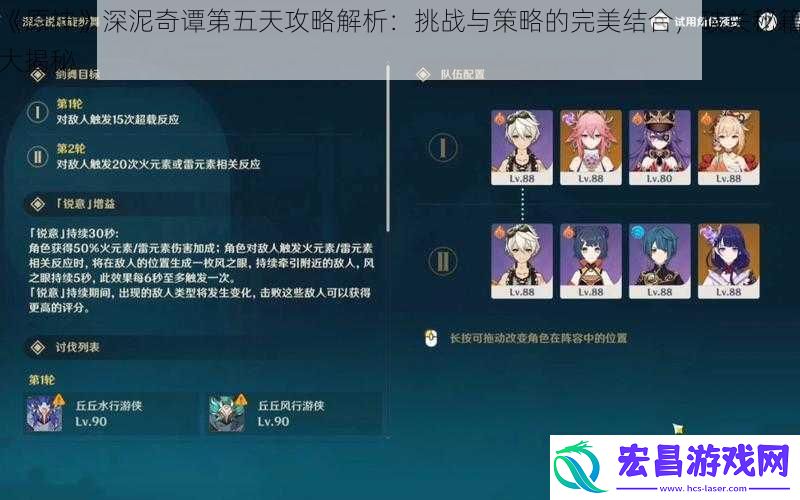 原神深泥奇谭第五天攻略解析