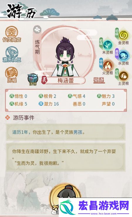 原创修仙外传玩法介绍