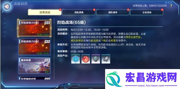 我的起源烈焰战场攻略汇总