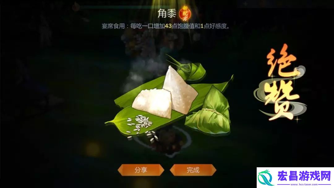 剑网3指尖江湖回血的食物有哪些
