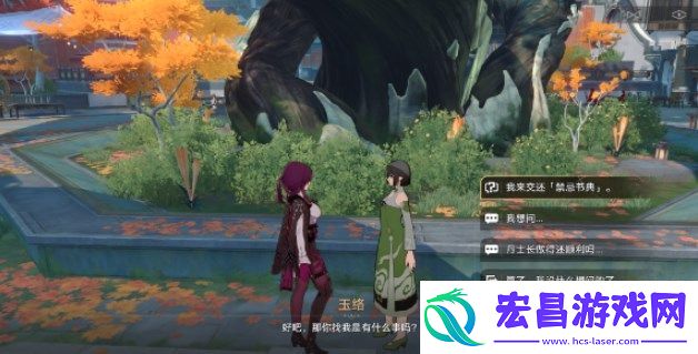 崩坏星穹铁道3本禁忌之书在哪