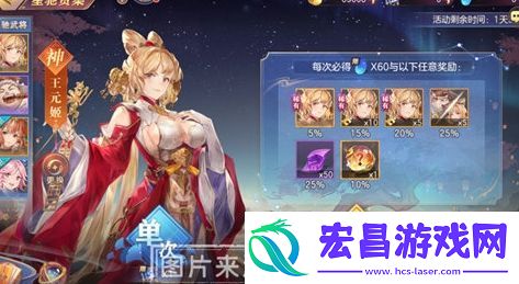 三国志幻想大陆星驰贤集活动玩法及奖励汇总分享