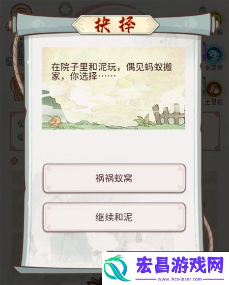 原创修仙外传玩法介绍