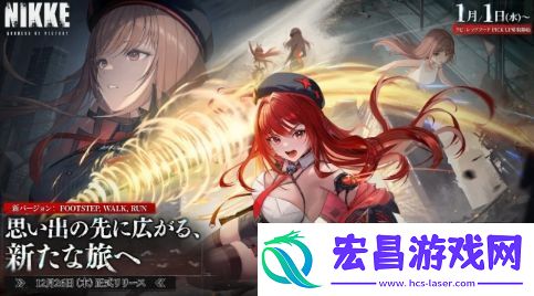 胜利女神最新更新
