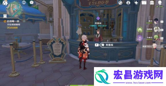 原神总得喝一杯任务怎么做