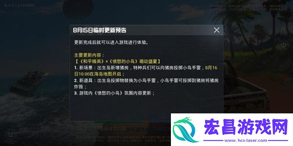 和平精英猪房在哪里