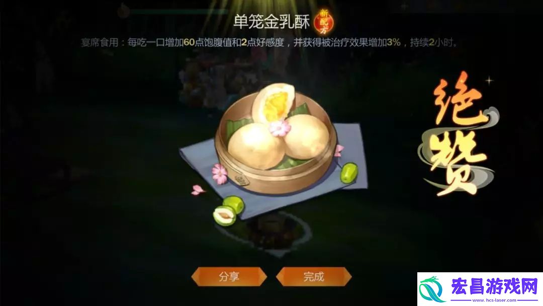 剑网3指尖江湖回血的食物有哪些