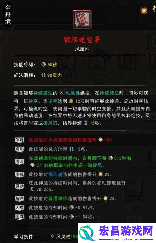 鬼谷八荒游戏中有效提升流血伤害的策略与技巧分享
