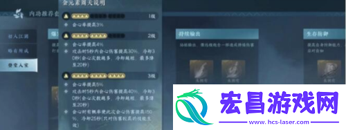 逆水寒手游九灵内功怎么搭配