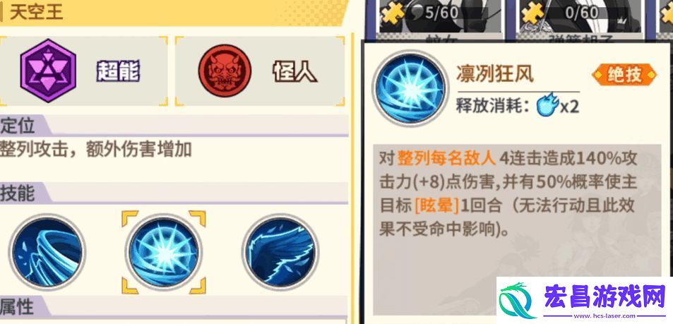 一拳超人手游眩晕流阵容推荐