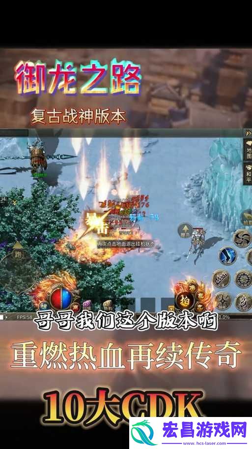 御龙之路全面攻略