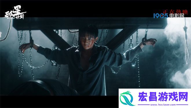 新片段曝光孤星计划