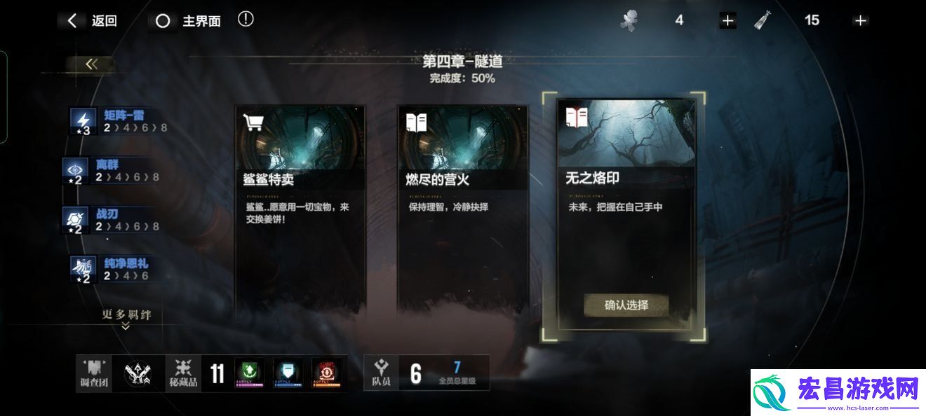 战双帕弥什厄愿潮声结局有哪些