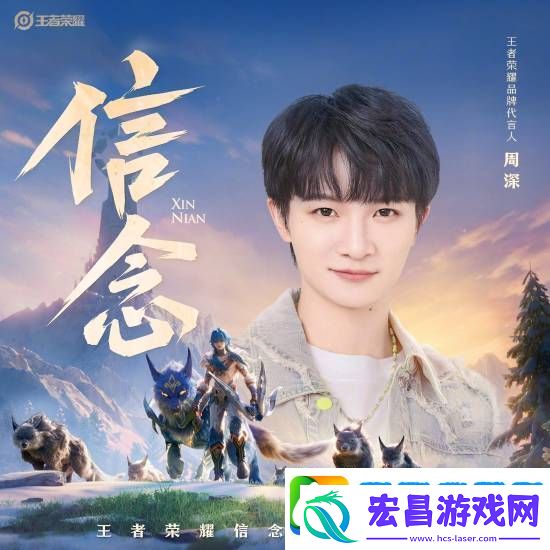 成吉思汗重做归来！王者荣耀公开新英雄CG“信念”