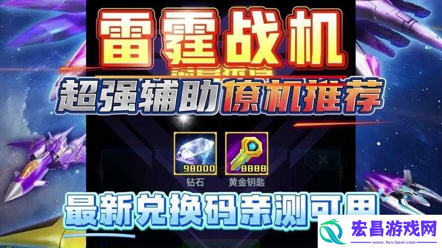 深入揭秘雷霆战机**刷钻石