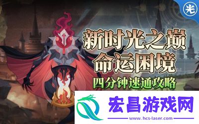 剑与远征命运困境如何克服剑与远征命运困境攻略