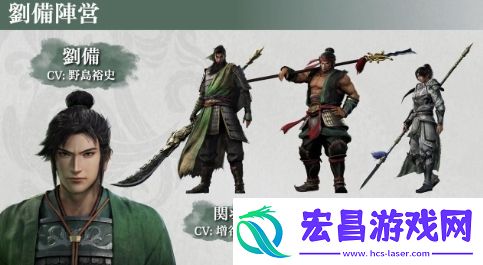 真三国起源刘备阵营介绍