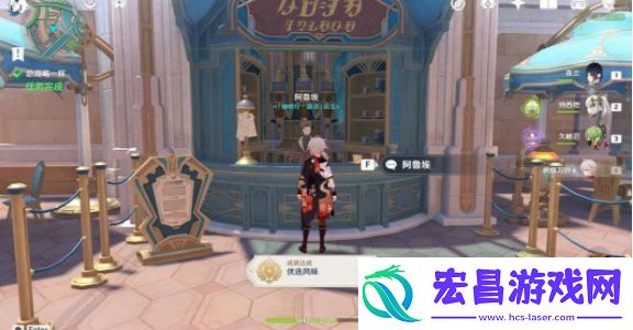 原神总得喝一杯任务怎么做