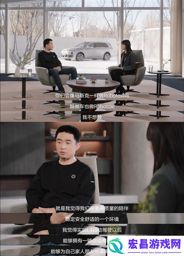 李想的坚守与抉择