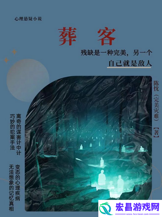 陈忱悬疑小说葬客受欢迎分享见解