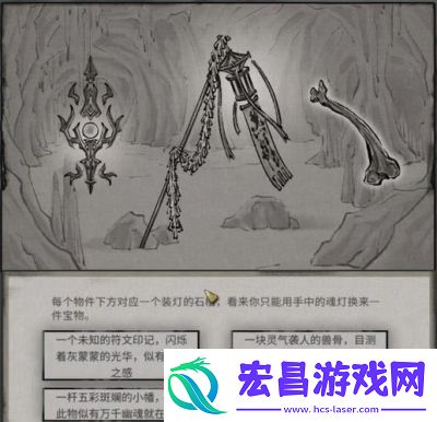 鬼谷八荒冤魂缠身奇遇攻略