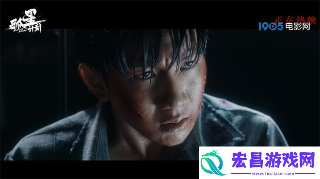新片段曝光孤星计划