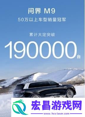 问界
