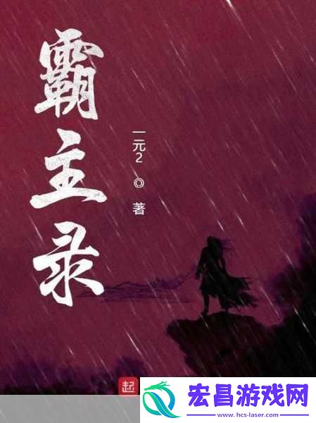 三界玄幻录
