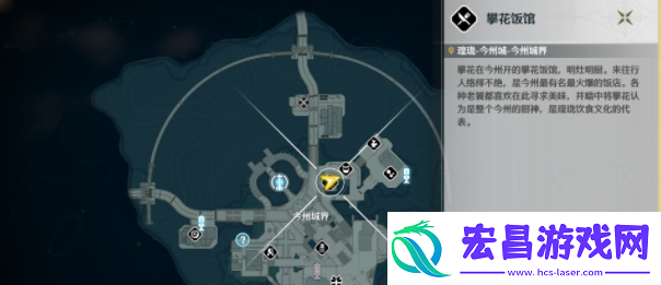 鸣潮手游攀花饭馆食谱有哪些