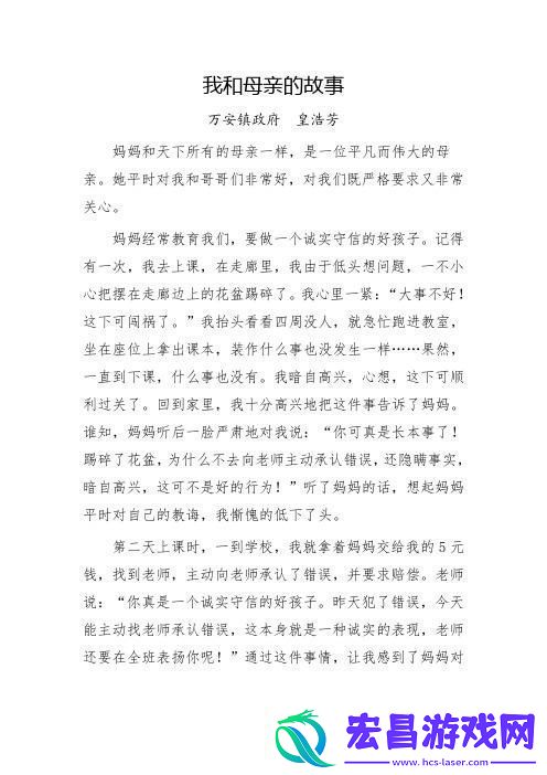 情感交织我的陪读妈妈17节至29节