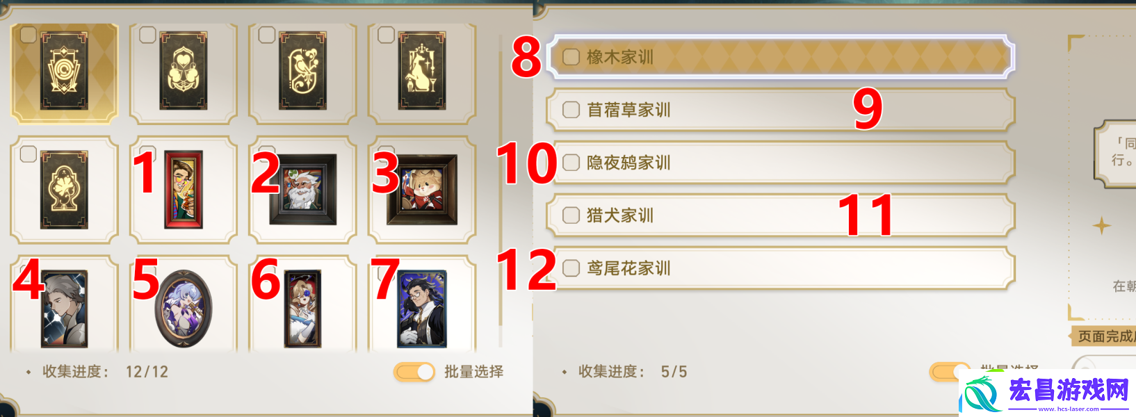 崩坏星穹铁道梦中群星贴纸收集位置