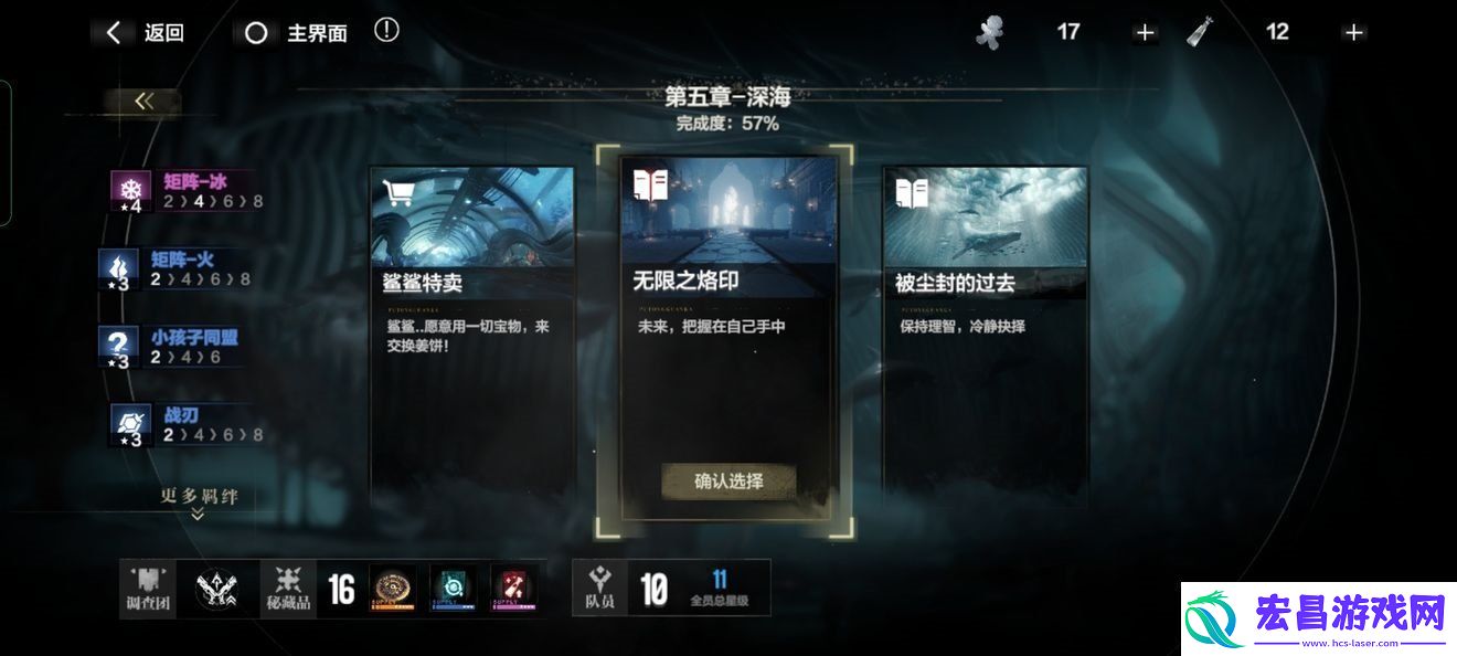 战双帕弥什厄愿潮声结局有哪些