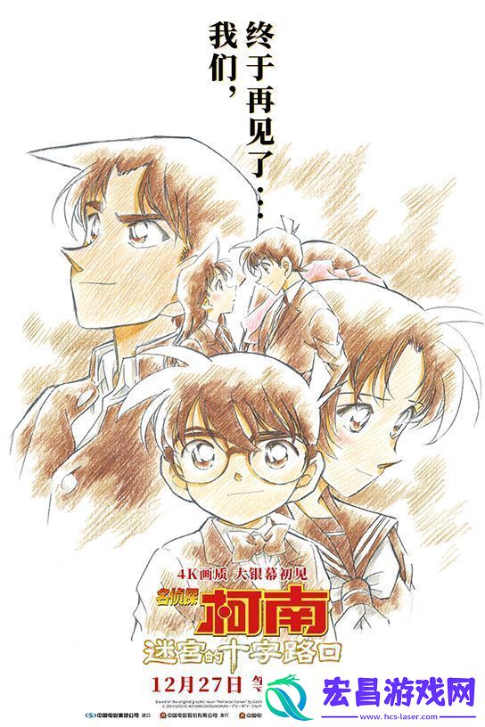 名侦探柯南