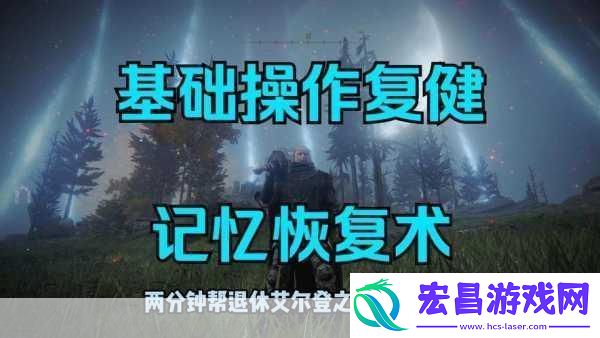 艾尔登法环怎么双持