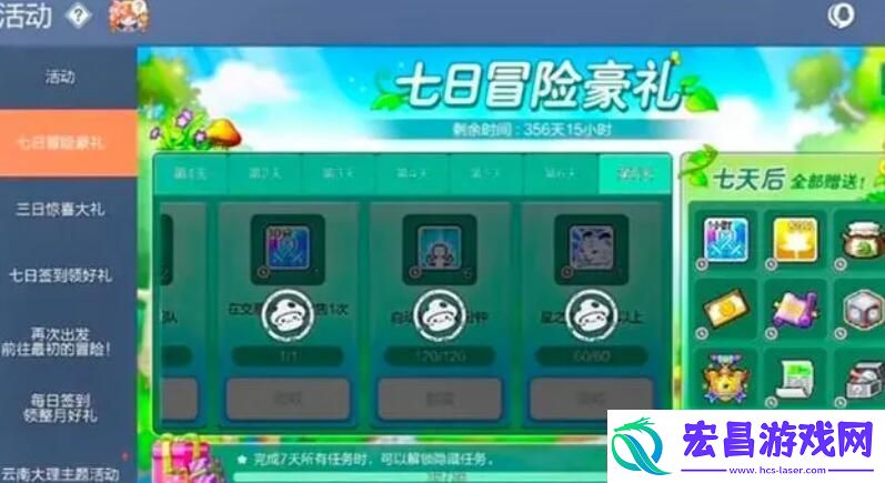 冒险岛枫之传说传说图纸怎么获得