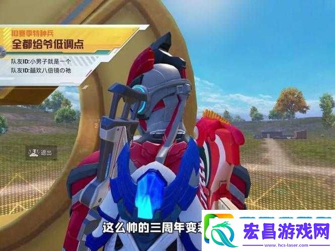 和平精英三周年庆典