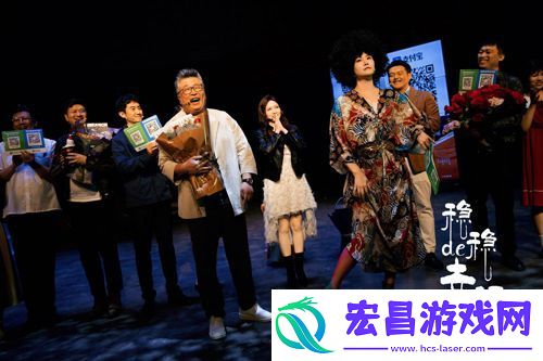 音乐剧稳稳得幸福特别场首演成功口碑获赞