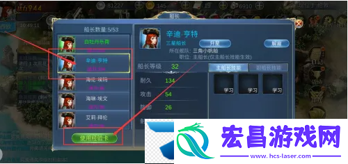 航海霸业升级船长方法一览