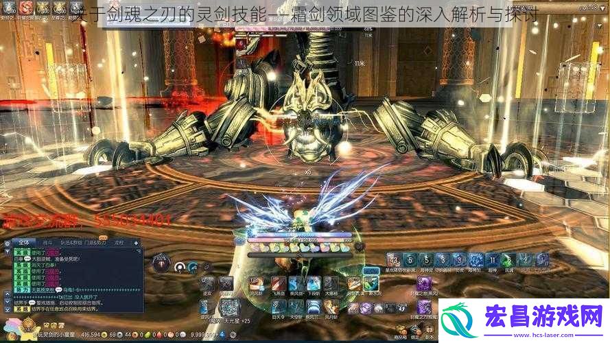 关于剑魂之刃的灵剑技能——霜剑领域图鉴的深入解析与探讨